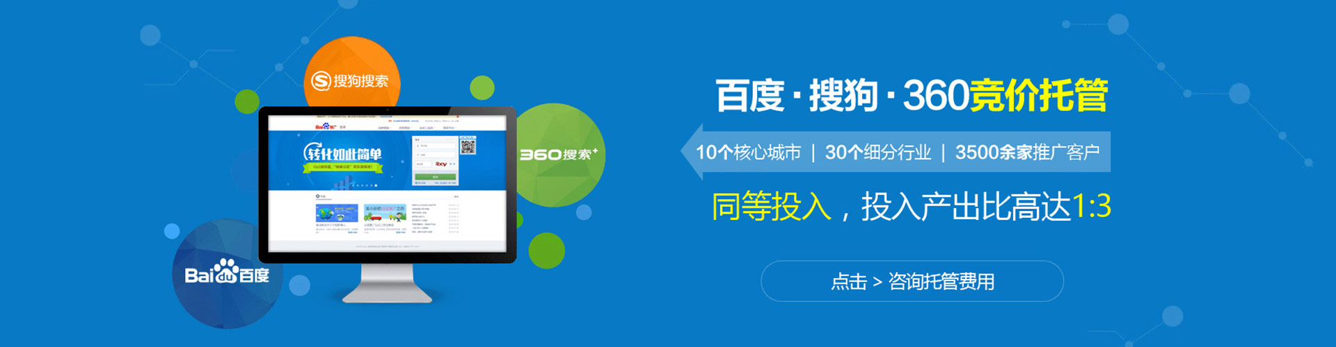 苏家屯百度竞价推广
